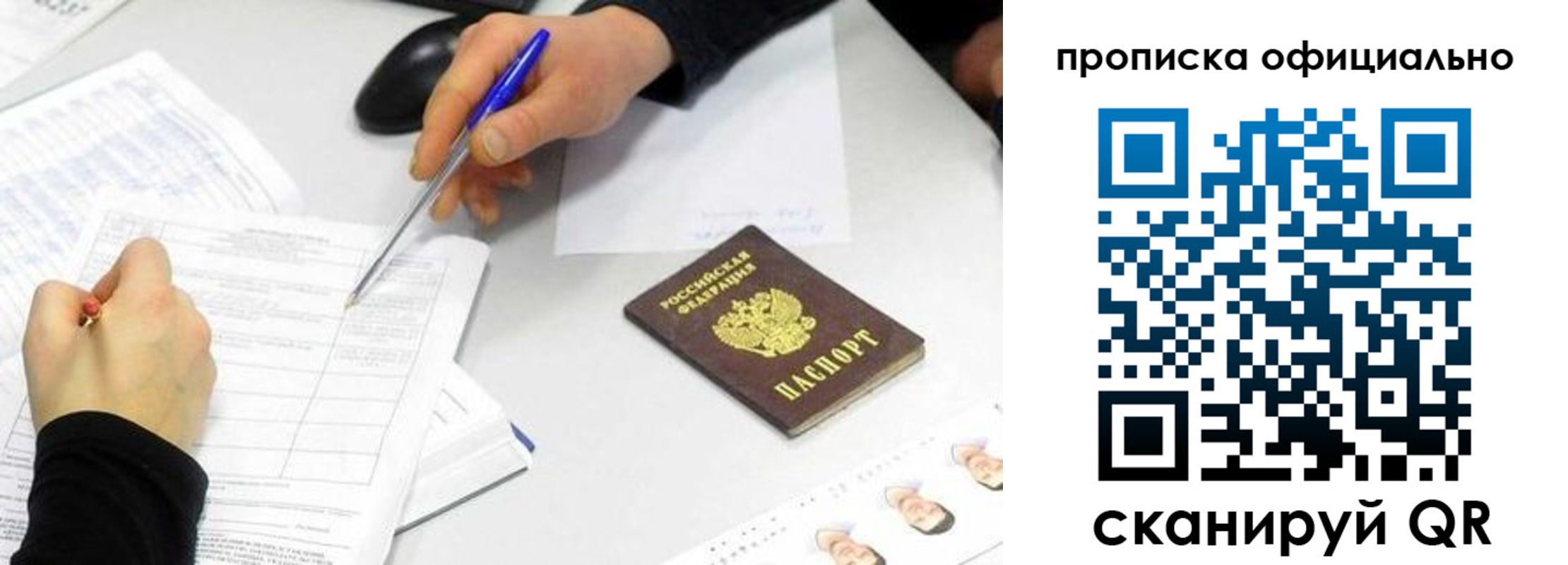 прописка для кредита в Усть-Джегуте