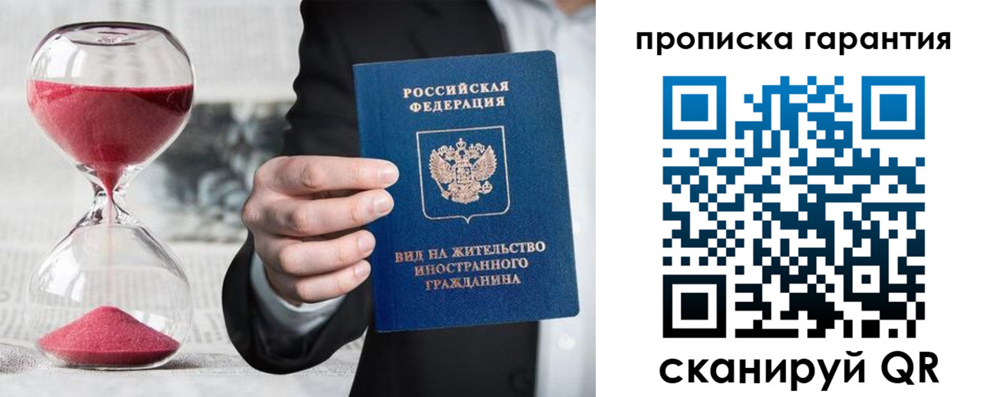 прописка от собственника в Усть-Джегуте