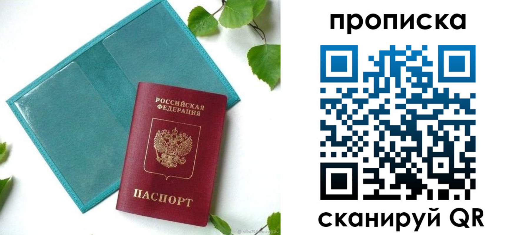 прописка штамп в Усть-Джегуте